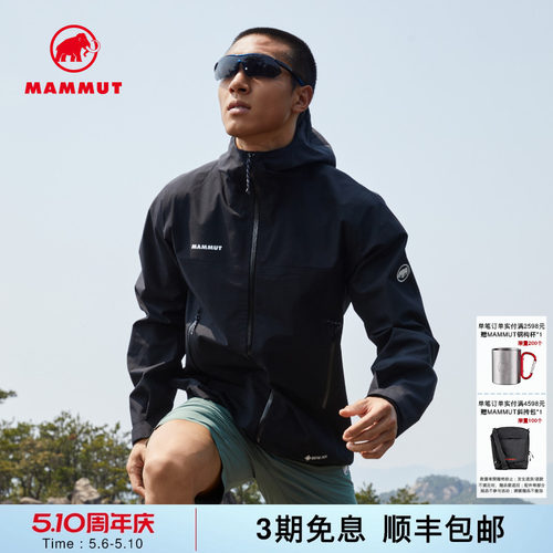 MAMMUT猛犸象硬壳冲锋衣夹克外套