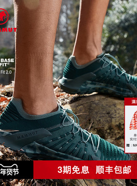 【张若昀同款】MAMMUT猛犸象Hueco 户外远足Base Fit 2.0攀岩男鞋