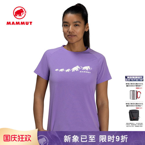 MAMMUT猛犸象透湿速干短袖T恤