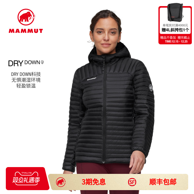 MAMMUT猛犸象Broad女士户外登山休闲徒步通勤保暖轻量鹅绒羽绒服