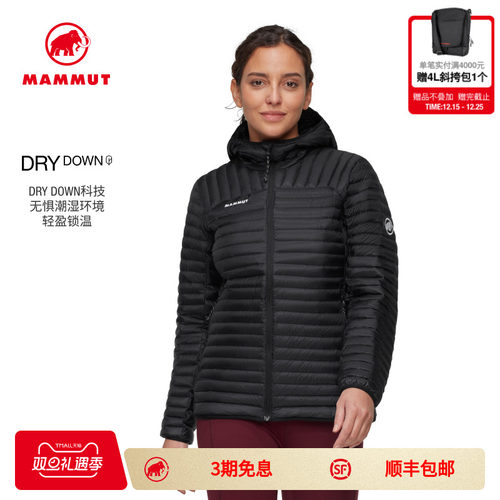 MAMMUT猛犸象Broad女士户外登山休闲徒步通勤保暖轻量鹅绒羽绒服