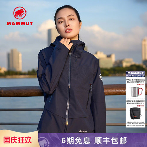 MAMMUT猛犸象GTX防水防风夹克