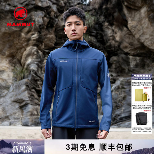 MAMMUT猛犸象防风防泼水软壳夹克