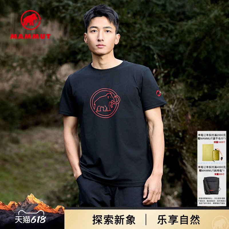 MAMMUT猛犸象QD 男户外经典红标吸湿速干舒适休闲短袖T恤