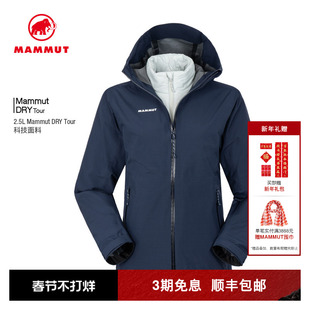 MAMMUT猛犸象Alto Light女士户外防水防风三合一硬壳夹克冲锋衣