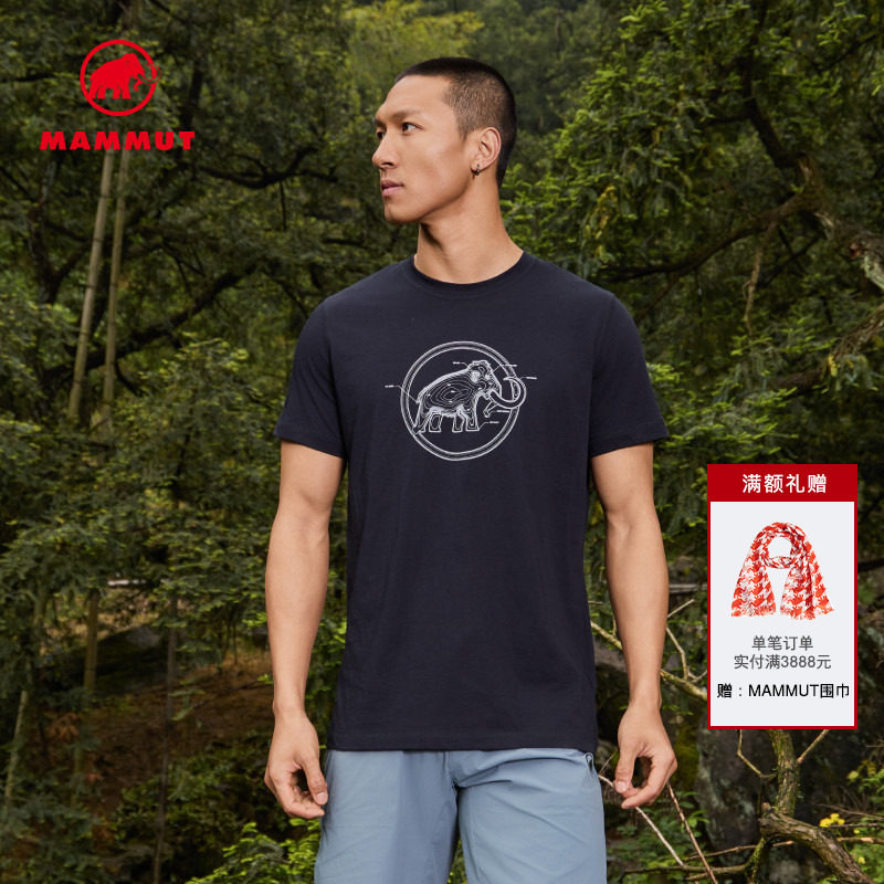 MAMMUT猛犸象 Core 男士户外运动经典短袖圆领全棉T恤,户外/登山/野营/旅行用品,速干T恤,淘宝优惠券,粉丝福利购,淘宝优惠卷