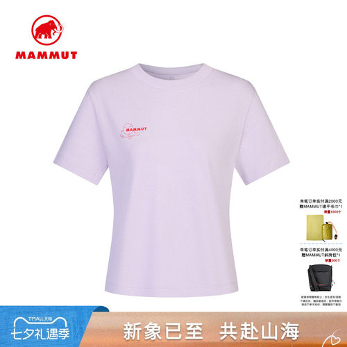 MAMMUT猛犸象Base 女士户外攀岩简约圆领短袖T恤
