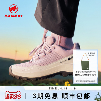 猛犸象SertigIII防水耐磨徒步鞋