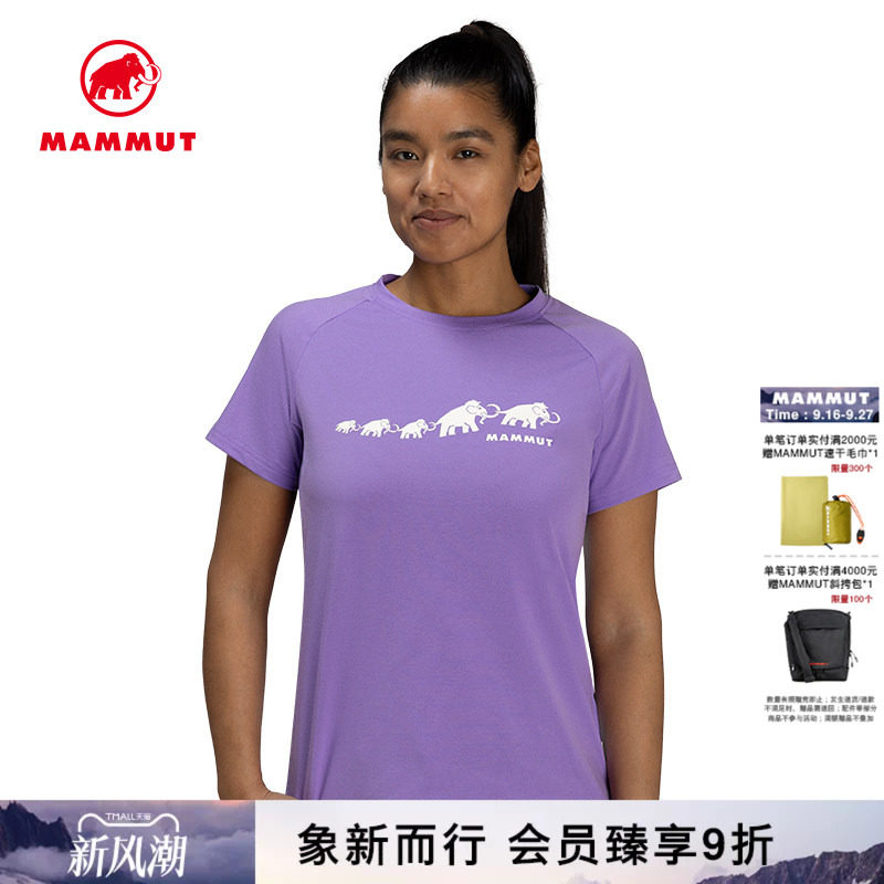 MAMMUT猛犸象透湿速干短袖T恤图片