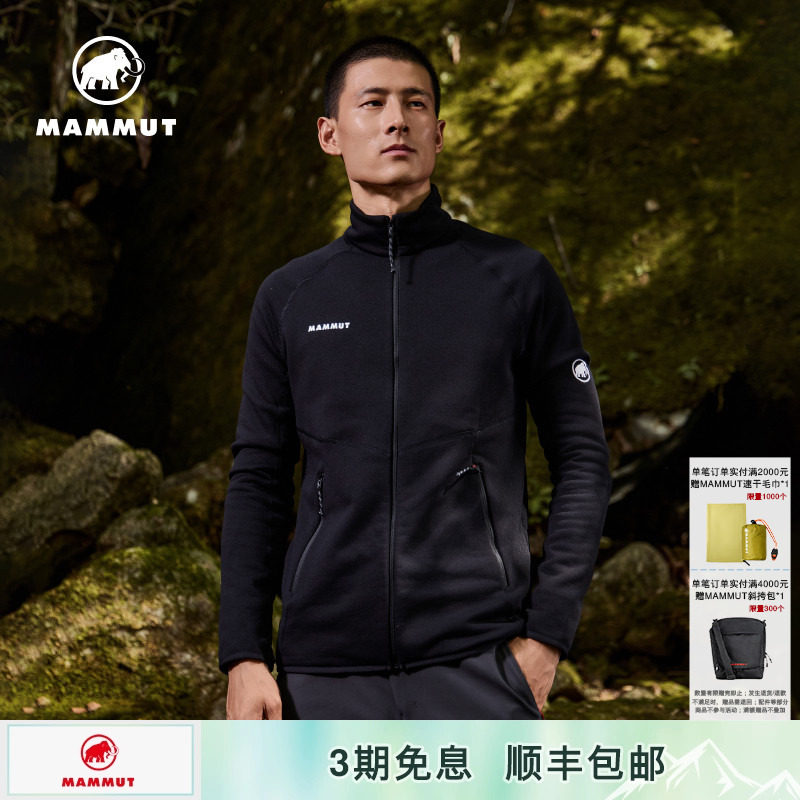 MAMMUT猛犸象Aconcagua男子户外休闲抓绒舒适保暖立领中层夹克
