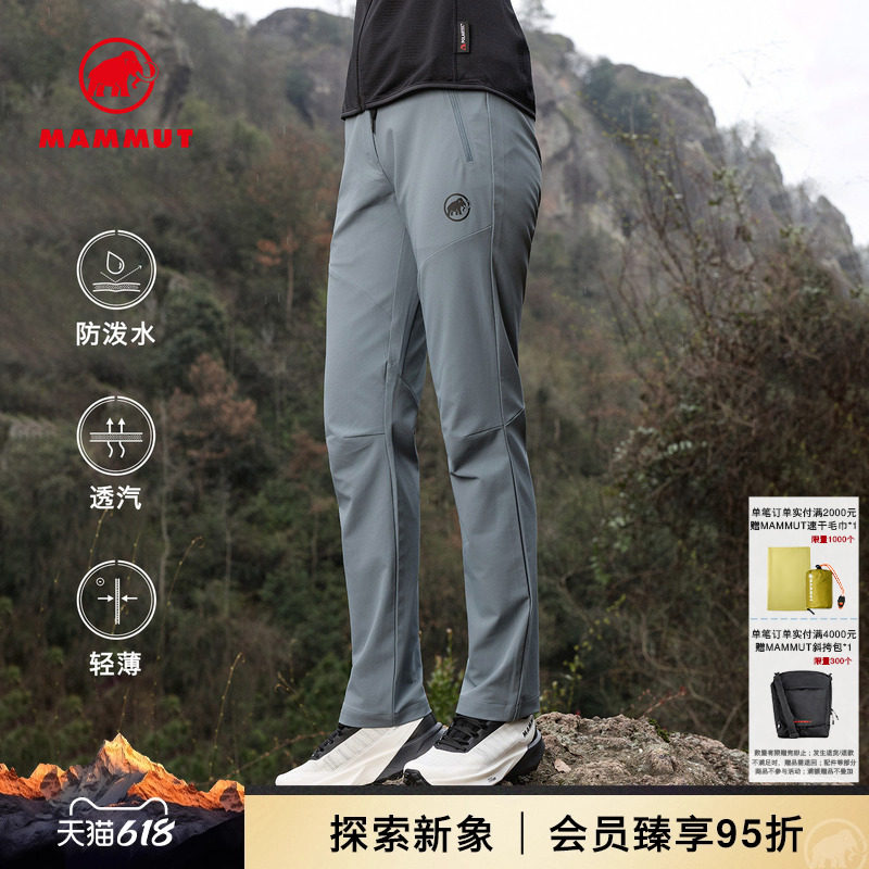 MAMMUT猛犸象Hikers3.0女士户外徒步防泼水轻薄透汽耐磨软壳长裤