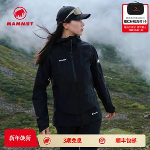MAMMUT猛犸象Ayako TEX硬壳夹克外套 Pro2.0女士户外防风防水GORE