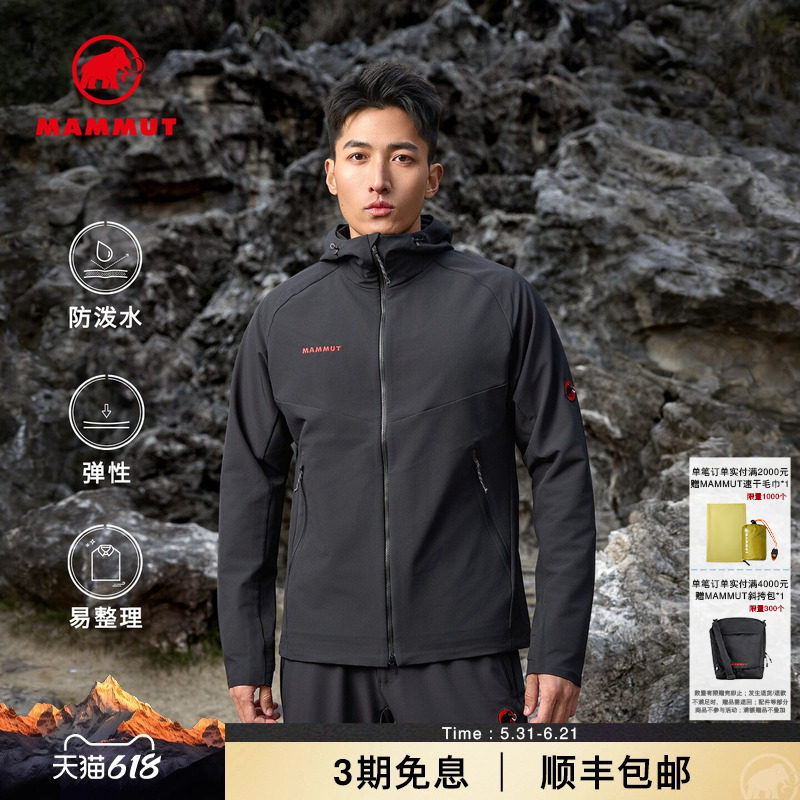 MAMMUT猛犸象红标Macun2.0男士连帽防泼水软壳夹克外套