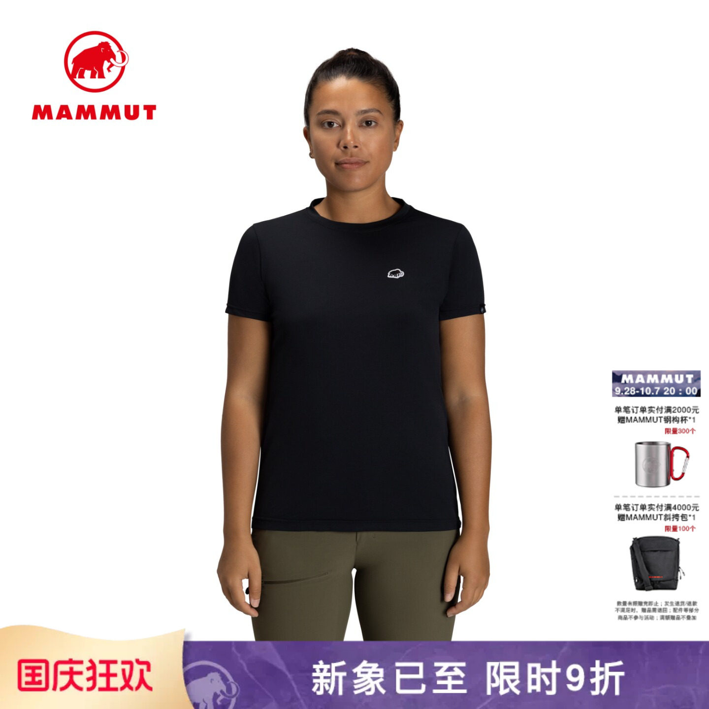 MAMMUT猛犸象速干防晒运动T恤图片