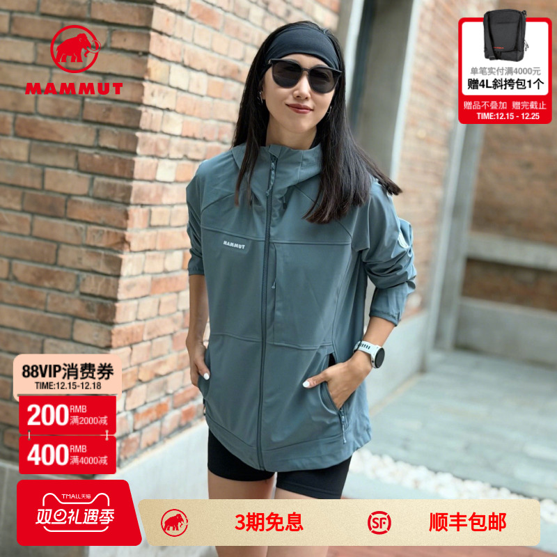MAMMUT猛犸象Ultimate Comfort女户外防泼水弹力保暖连帽软壳外套