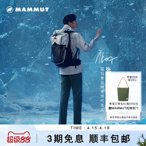 猛犸象户外Mammut男士
