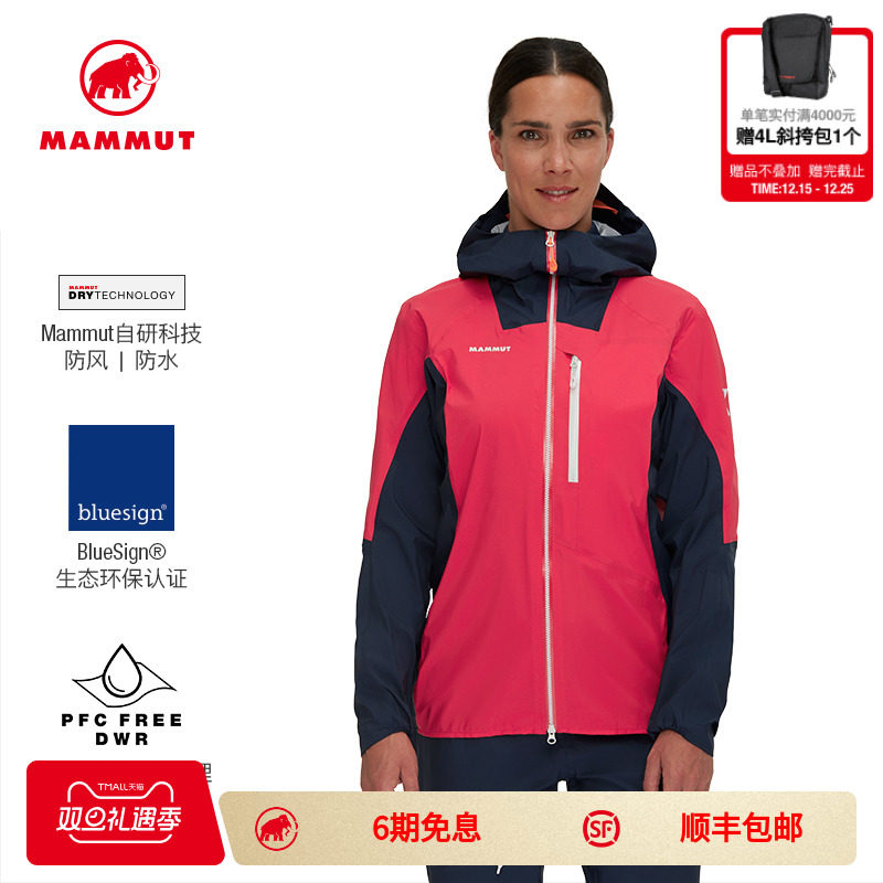 猛犸象防水硬壳夹克外套