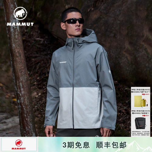 MAMMUT猛犸象Linard Light男士户外防水轻量硬壳夹克外套冲锋衣
