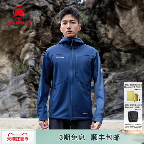 MAMMUT猛犸象防风防泼水软壳夹克