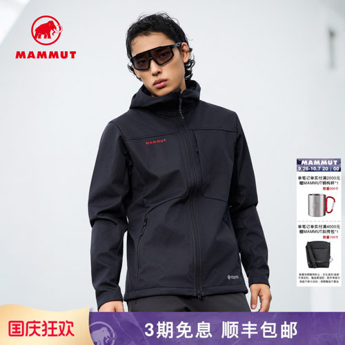 【交个朋友】MAMMUT猛犸象Ultimate红标八代男女户外防风软壳夹克