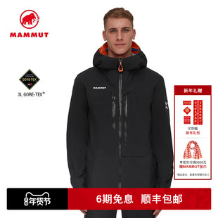 MAMMUT猛犸象Eiger艾格男防风防水GTX可兼容头盔风帽硬壳外套