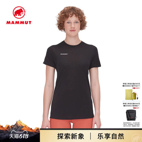 MAMMUT猛犸象柔软短袖T恤