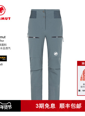 MAMMUT猛犸象Stoney女士户外滑雪透气防水侧拉链硬壳冲锋裤滑雪裤