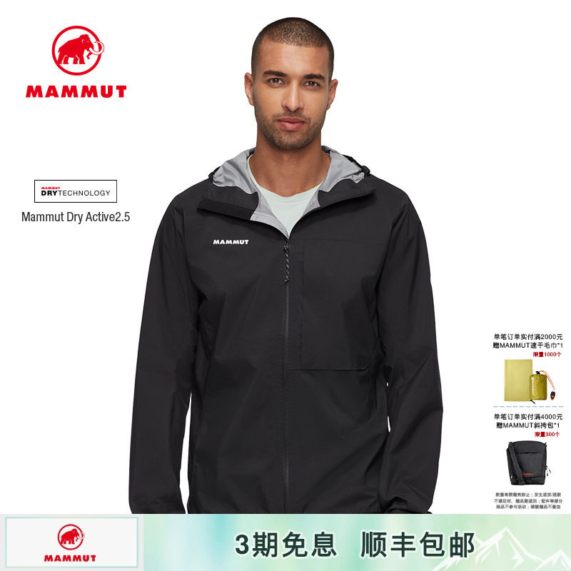 MAMMUT猛犸象硬壳连帽夹克冲锋衣