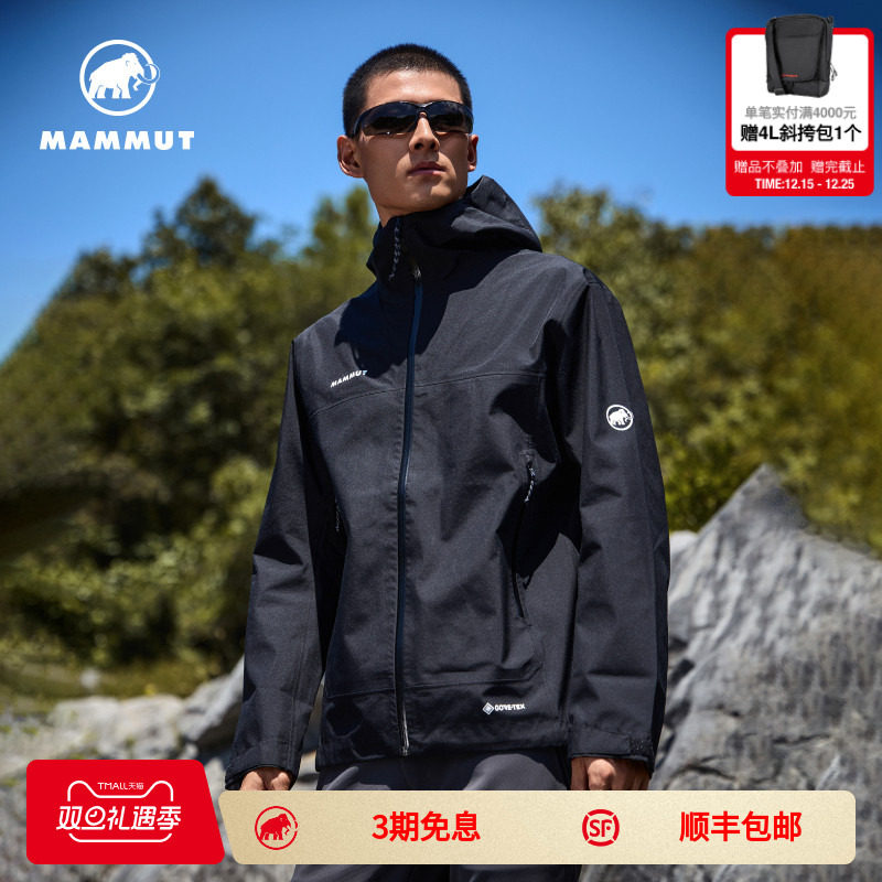 MAMMUT猛犸象Crater Light男户外GTX防水硬壳冲锋衣外套【亚版】