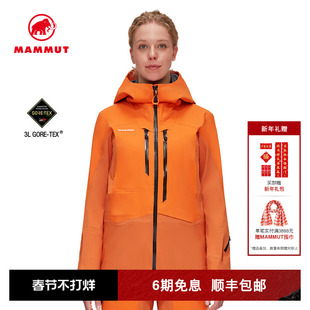 MAMMUT猛犸象Eiger Free艾格女士户外运GTX动滑雪硬壳夹克外套