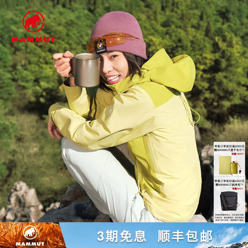 MAMMUT猛犸象硬壳夹克休闲外套