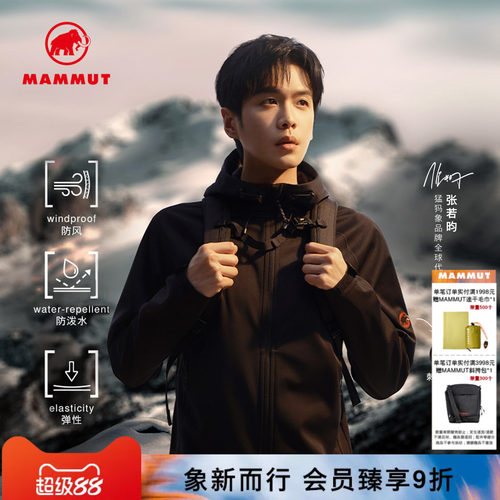 【新色发售】MAMMUT猛犸象Clion经典红标男女户外防风软壳夹克