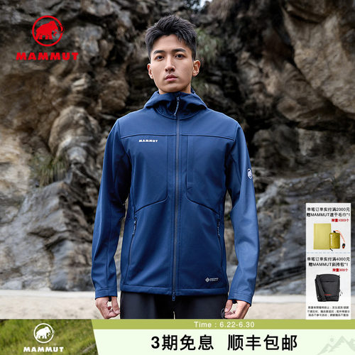 MAMMUT猛犸象防风防泼水软壳夹克