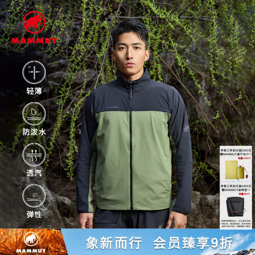 MAMMUT猛犸象防泼水透湿软壳夹克