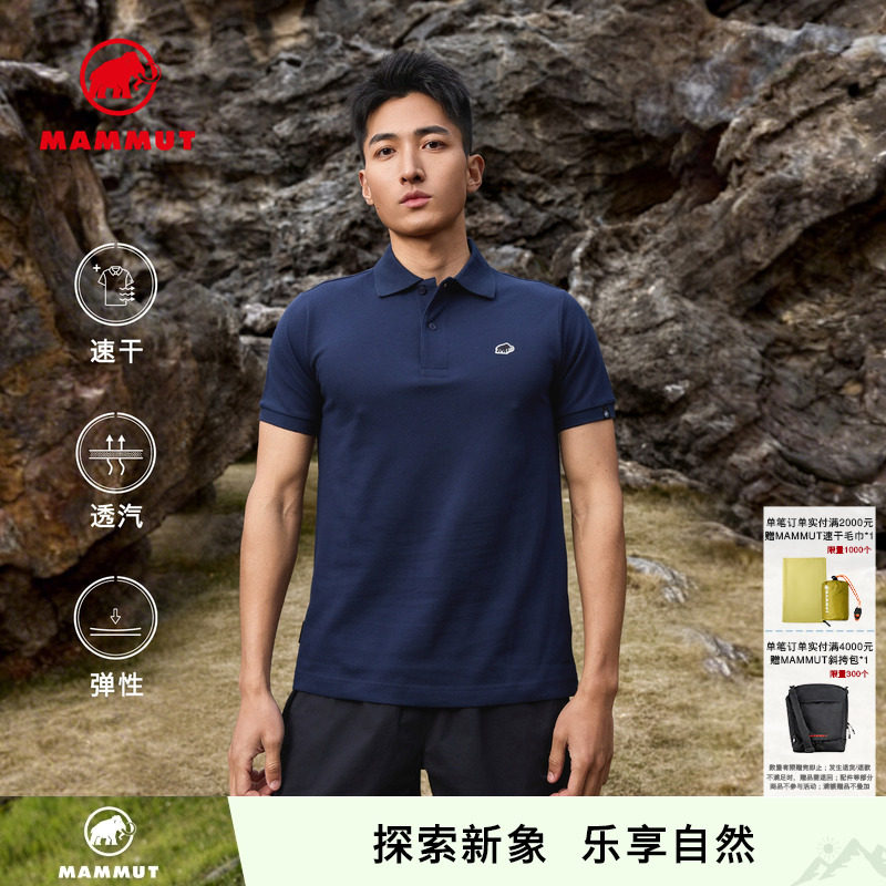 【新色发售】MAMMUT猛犸象Matrix 男士户外速干薄短袖polo衫
