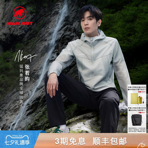 MAMMUT猛犸象防泼水透汽耐磨长裤