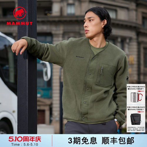 MAMMUT猛犸象Moonstone男女款户外轻量抓绒舒适外穿内搭中层夹克