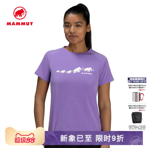 MAMMUT猛犸象透湿速干短袖T恤