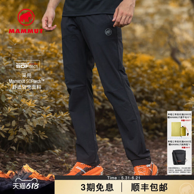 MAMMUT猛犸象Yadkin 2.0男子户外登山防风防泼水舒适弹力软壳长裤