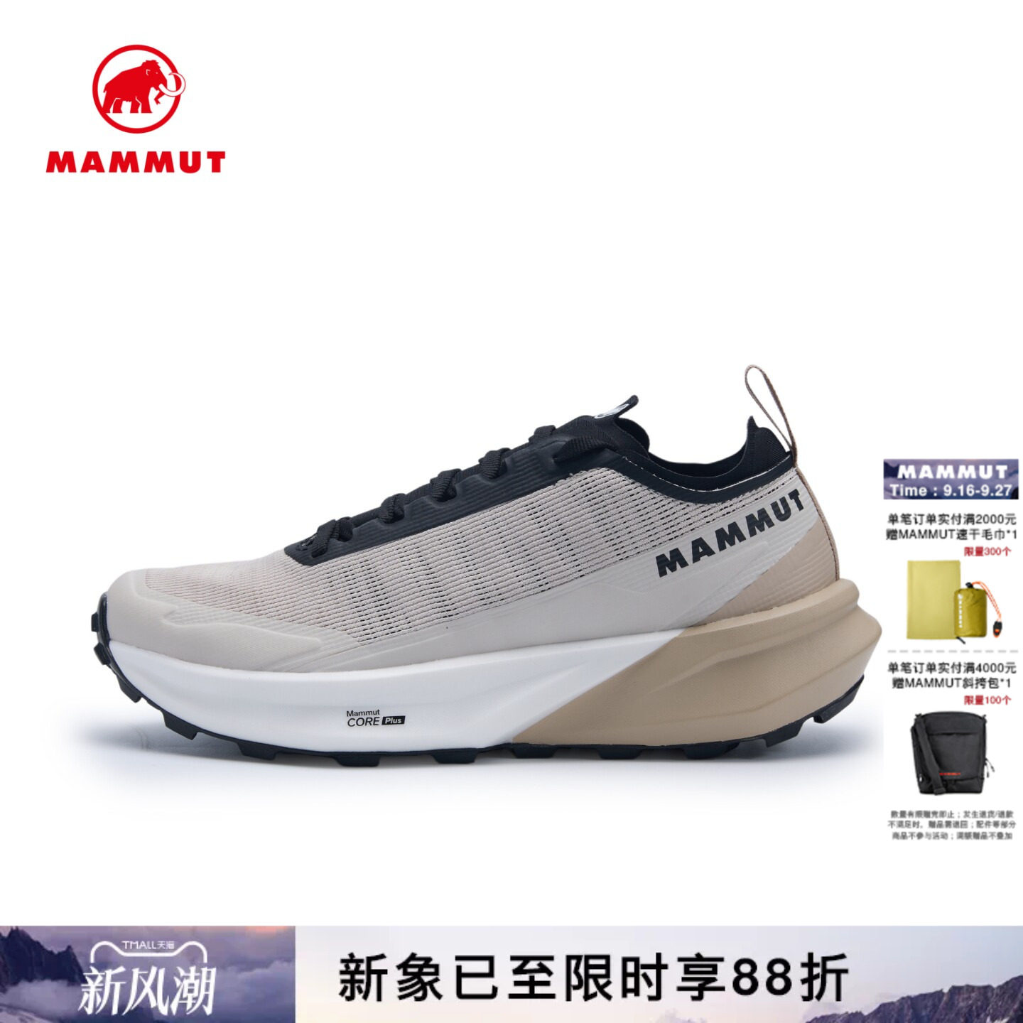 猛犸象AllMountain减震越野跑鞋图片