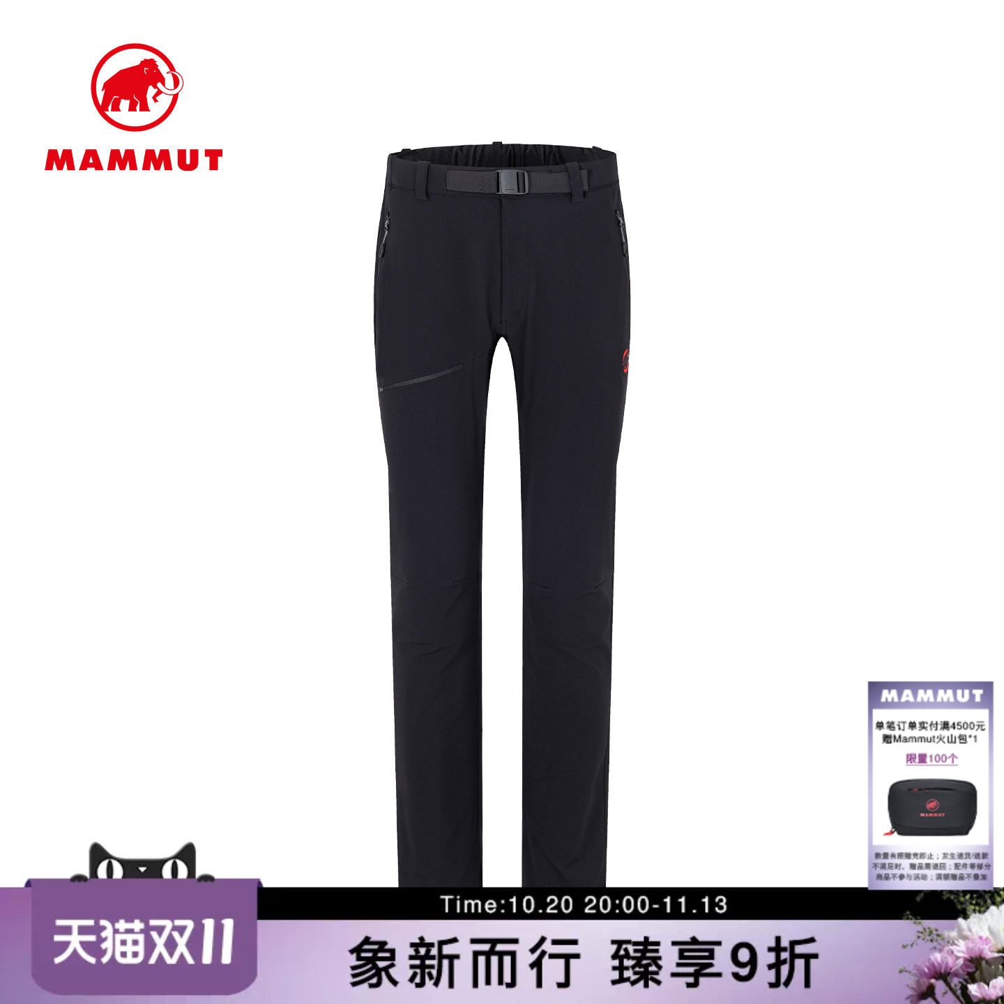 MAMMUT猛犸象Yadkin 2.0红标男子户外登山防泼水舒适弹力软壳长裤