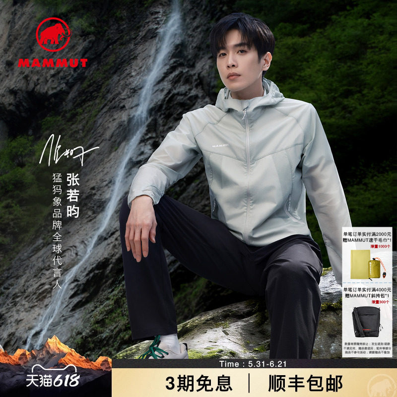 【张若昀同款】MAMMUT猛犸象Aegility 男户外防泼水透汽耐磨长裤