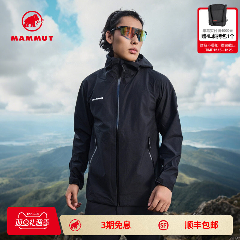 MAMMUT猛犸象Alto Light男户外徒步防风防水三合一硬壳夹克冲锋衣