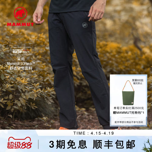 猛犸象Mammut防泼水弹力软壳裤