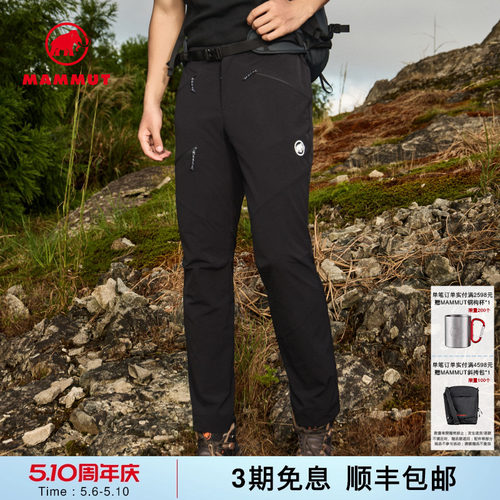 mammut猛犸象男户外防风软壳裤