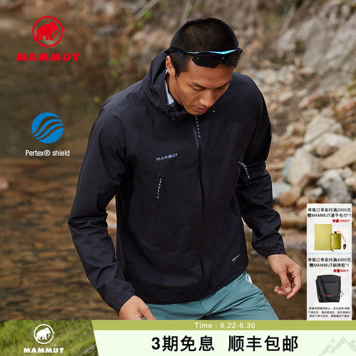 MAMMUT猛犸象防水透汽硬壳夹克