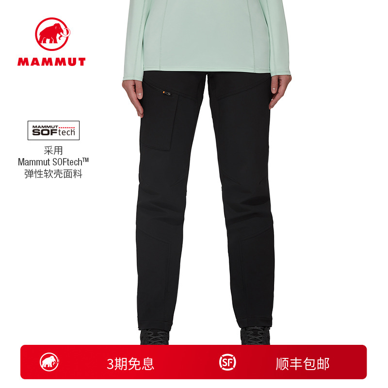 MAMMUT舒适弹力透气防泼水