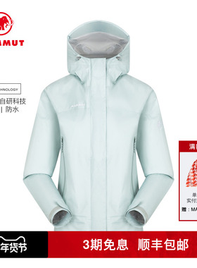 MAMMUT猛犸象Microlayer 户外女子防风防水硬壳夹克外套冲锋衣