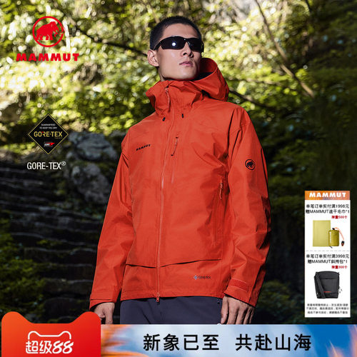 MAMMUT猛犸象户外防水