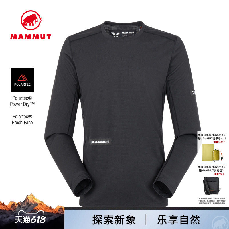 MAMMUT猛犸象Eiger 艾格男士户外轻量舒适亲肤长袖T恤